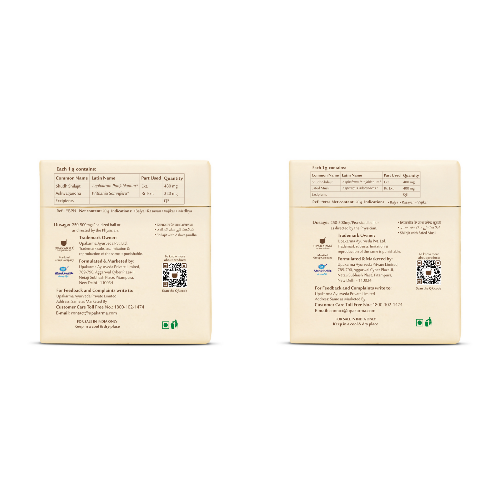 Upakarma Ayurveda Pure SJ Resin with Safed Musli & Pure SJ Resin with Ashwagandha Combo - Swadesiicart