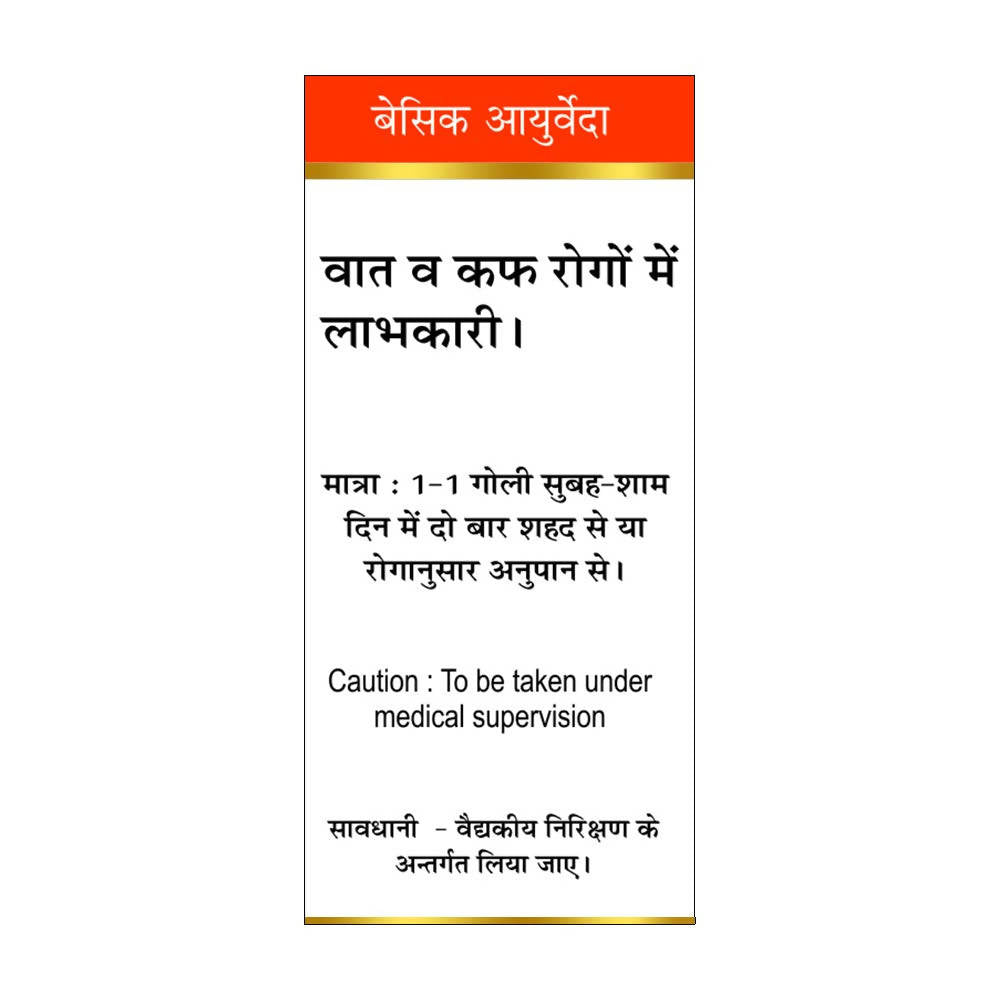 Basic Ayurveda Mahalaxmi Vilas Ras (With Gold) Tablets Dosages