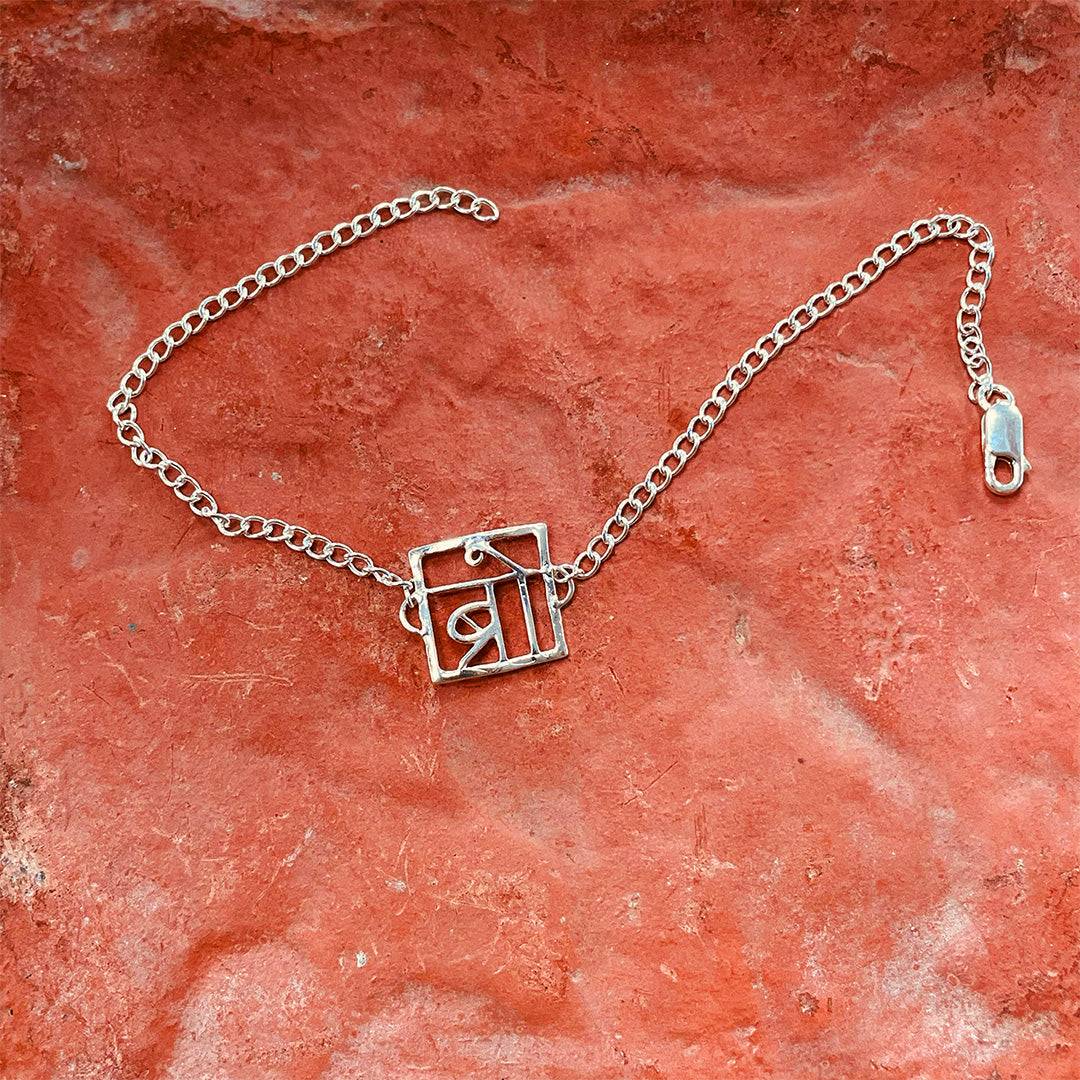 trueBrowns 925 Sterling Silver Bro Silver Chain Rakhi | Swadesiicart