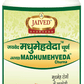 Jaived Ayurveda Madhumehveda Churna | Swadesiicart