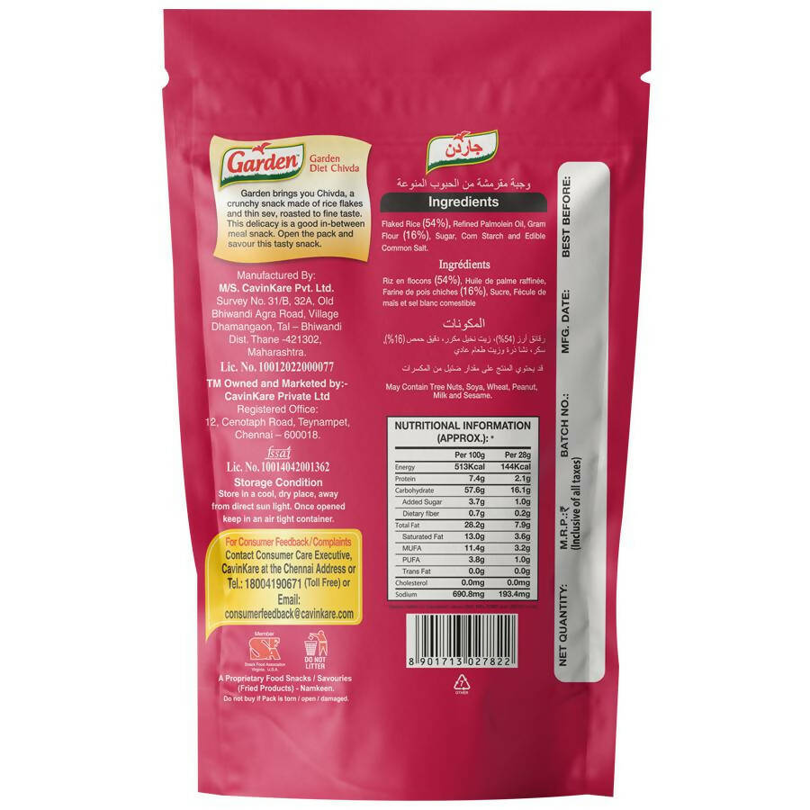 Garden Diet Chivda Mumbai Special - Swadesiicart