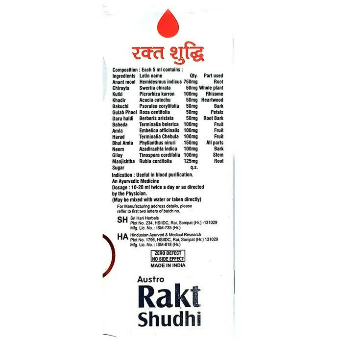 Austro Rakt Shudhi Syrup - Swadesiicart