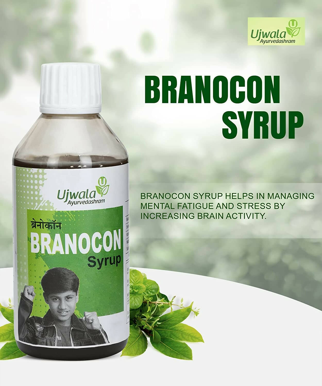 Ujwala Ayurvedashram Branocon Syrup | Swadesiicart