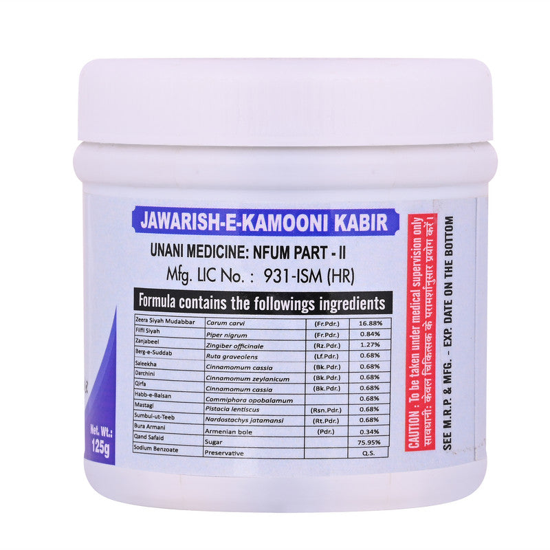 Cipzer Jawarish-E-Kamuni Kabir | Swadesiicart