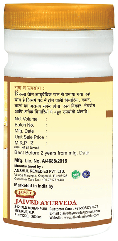 Jaived Ayurveda Triphla Churna | Swadesiicart