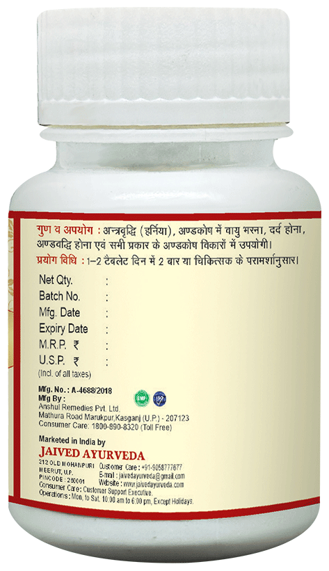 Jaived Ayurveda Vridhiwadhika Bati Tablet | Swadesiicart