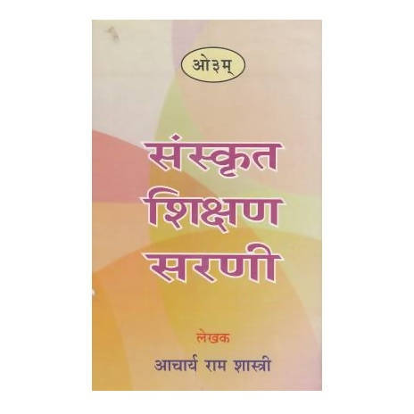 Sanskrit Shikshan Sarni Paper Back - Swadesiicart