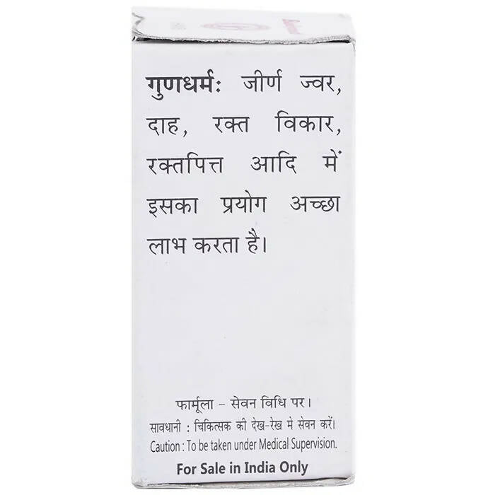 Baidyanath Jhansi Yashad Bhasma - Swadesiicart
