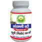 Basic Ayurveda Guduchi Ghana Vati