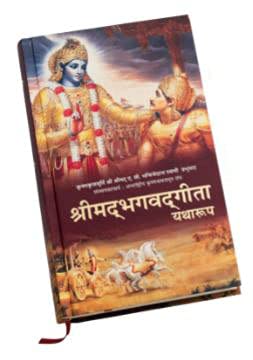 Bhagavad Gita: Yatharoop - Swadesiicart