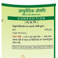 Jaived Ayurveda Bel Churna | Swadesiicart
