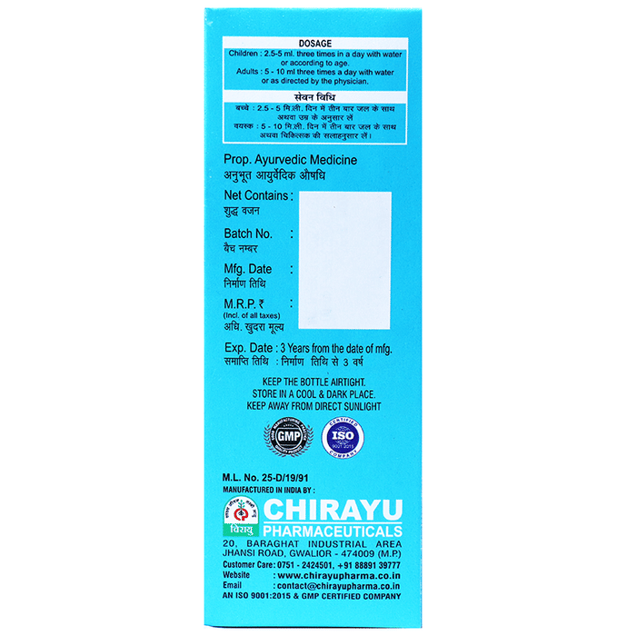 Chirayu Citra Syrup | Swadesiicart