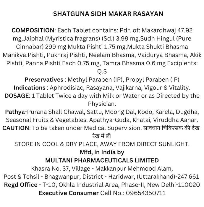 Multani Shatguna Sidh Makar Rasayan Tablet | Swadesiicart