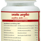 Jaived Ayurveda Prabhakar Vati Tablet | Swadesiicart