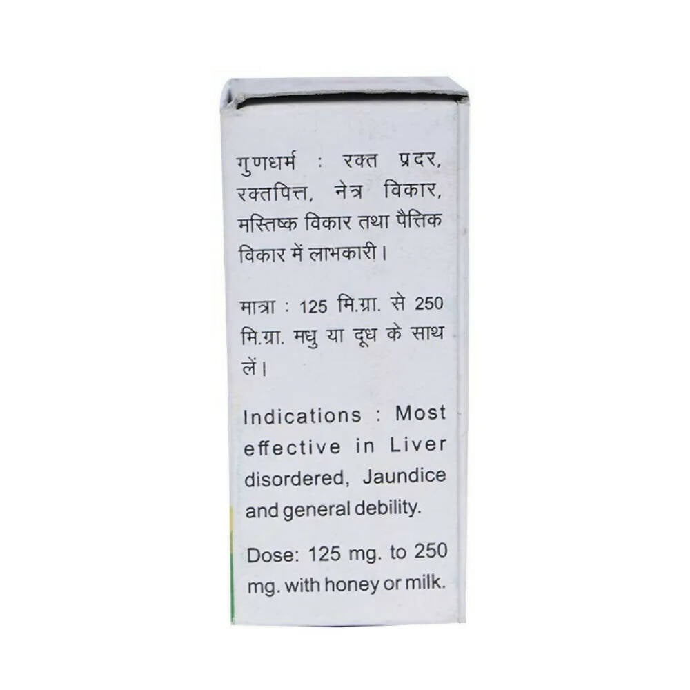 Baidyanath Jhansi Akeek Pishti - Swadesiicart