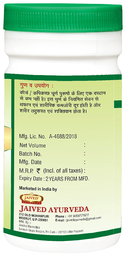 Jaived Ayurveda Konch Beej Churna | Swadesiicart