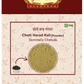 Jaived Ayurveda Choti Harad Kali Powder | Swadesiicart
