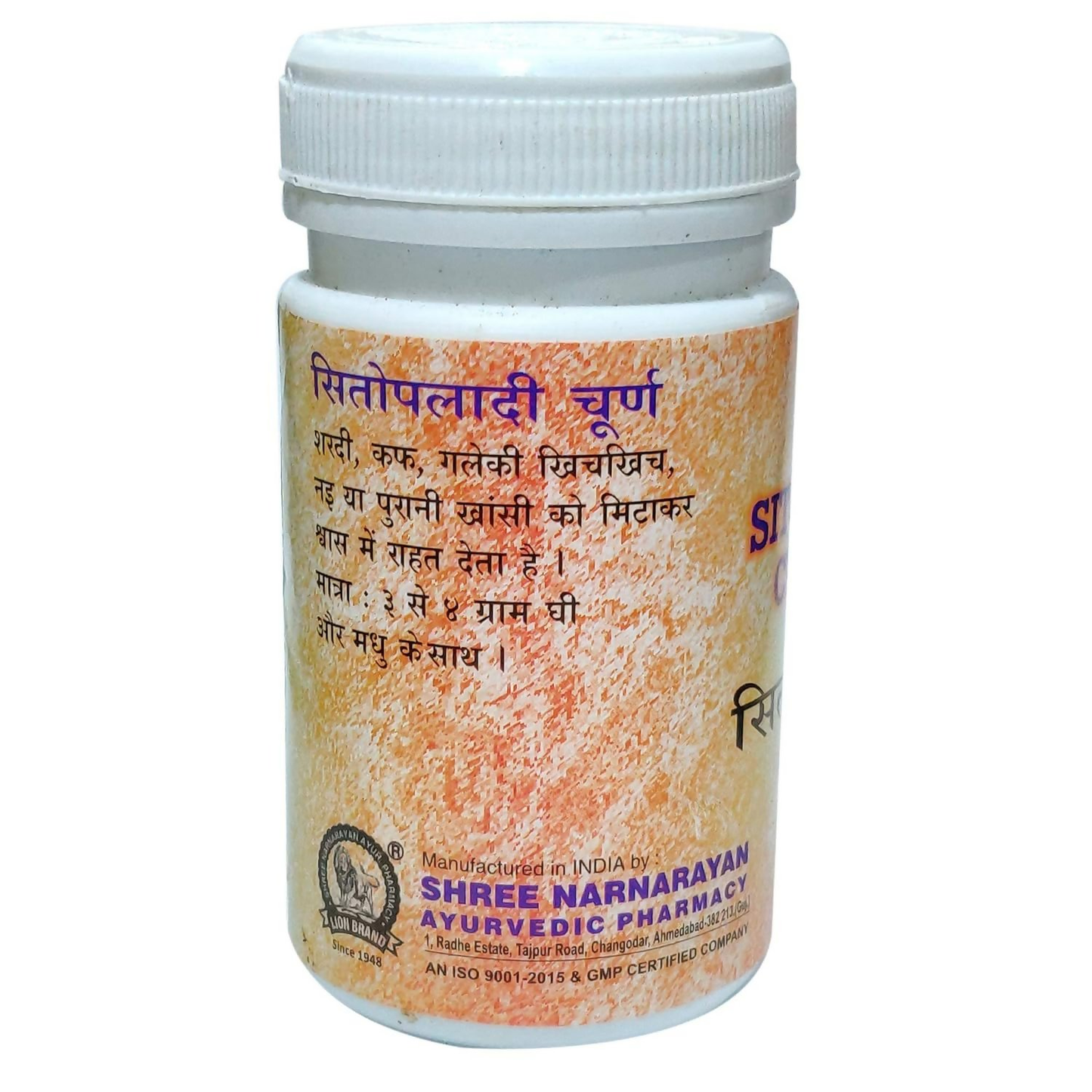 Lion Ayurveda Sitopaladi Churna | Swadesiicart