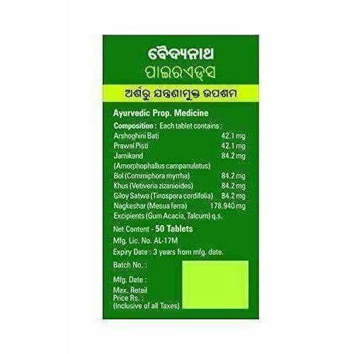 Baidyanath Pirrhoids - 50 Tablets - Swadesiicart