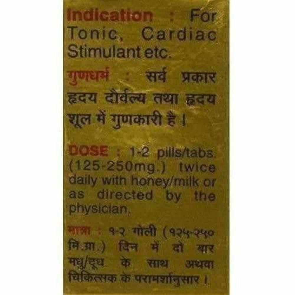 Baidyanath Chintamani Ras with Gold - 10 Tablets | Swadesiicart