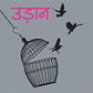 Ruskin Bond Udaan - Swadesiicart