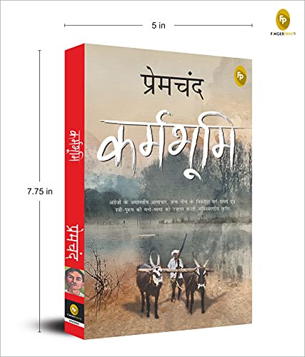 Munshi Premchand Karmabhoomi - Swadesiicart