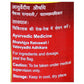 Dabur Trayodashang Guggulu - Swadesiicart