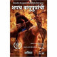 The Oath of the Vayuputras (Shiva Trilogy) Paperback - Swadesiicart