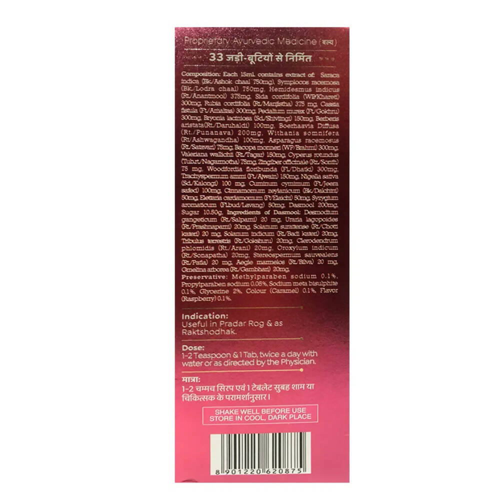 Baidyanath Jhansi Sundari Sakhi Tonic - Swadesiicart