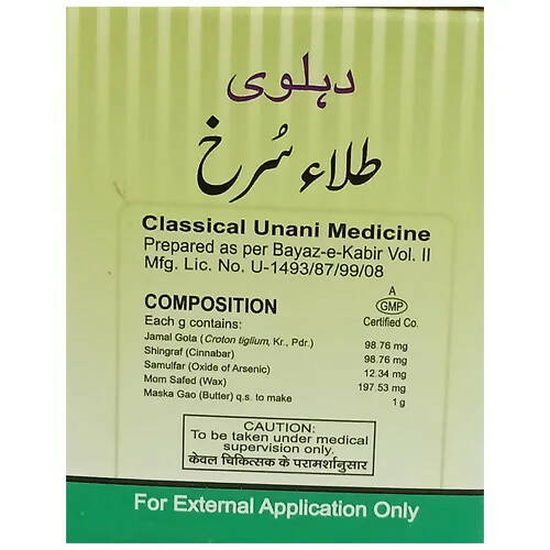 Dehlvi Tila Surkh Cream - Swadesiicart
