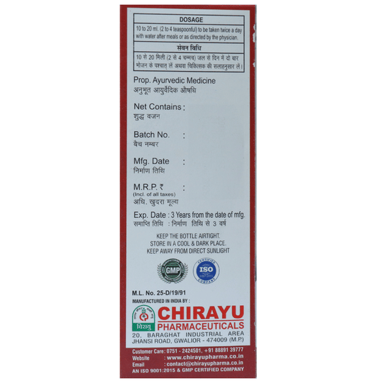 Chirayu Piles Care Syrup | Swadesiicart
