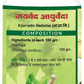 Jaived Ayurveda Moringa Churna | Swadesiicart