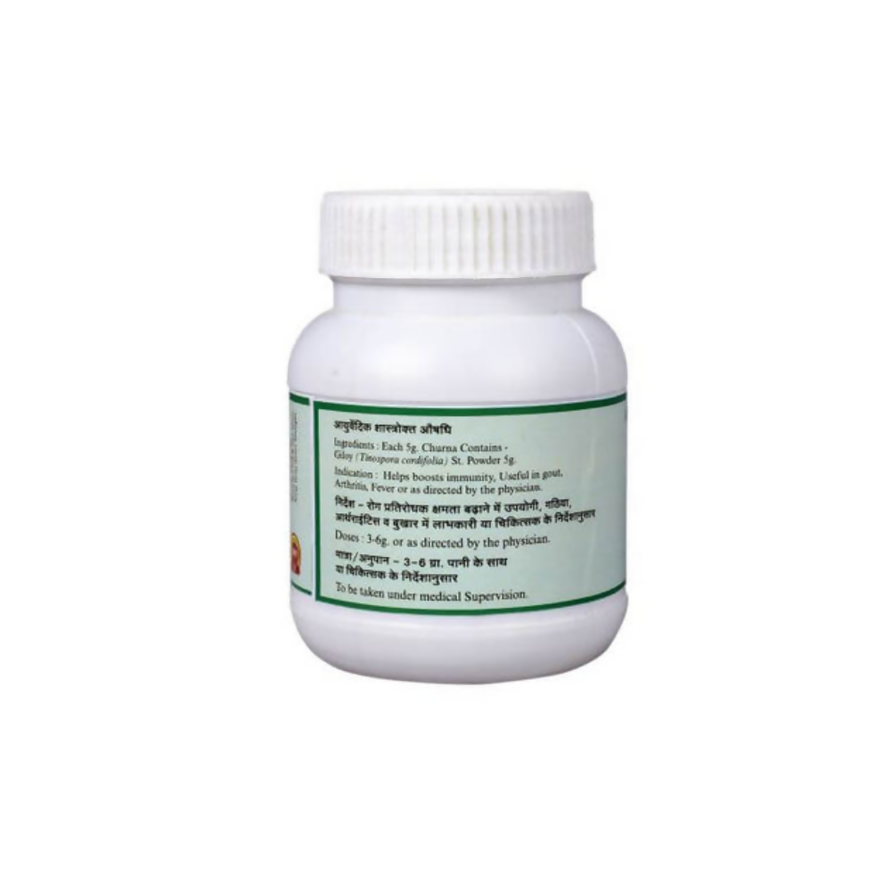 SN Herbals Giloy Churna - Swadesiicart
