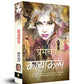 Munshi Premchand Kayakalp - Swadesiicart