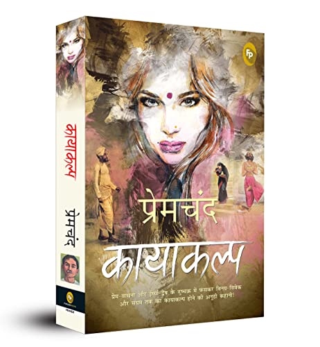 Munshi Premchand Kayakalp - Swadesiicart
