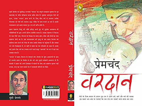 Munshi Premchand Vardaan - Swadesiicart