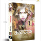 Munshi Premchand Kayakalp - Swadesiicart