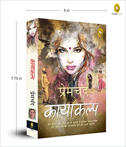 Munshi Premchand Kayakalp - Swadesiicart