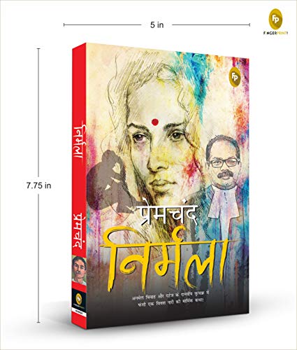 Munshi Premchand Nirmala - Swadesiicart