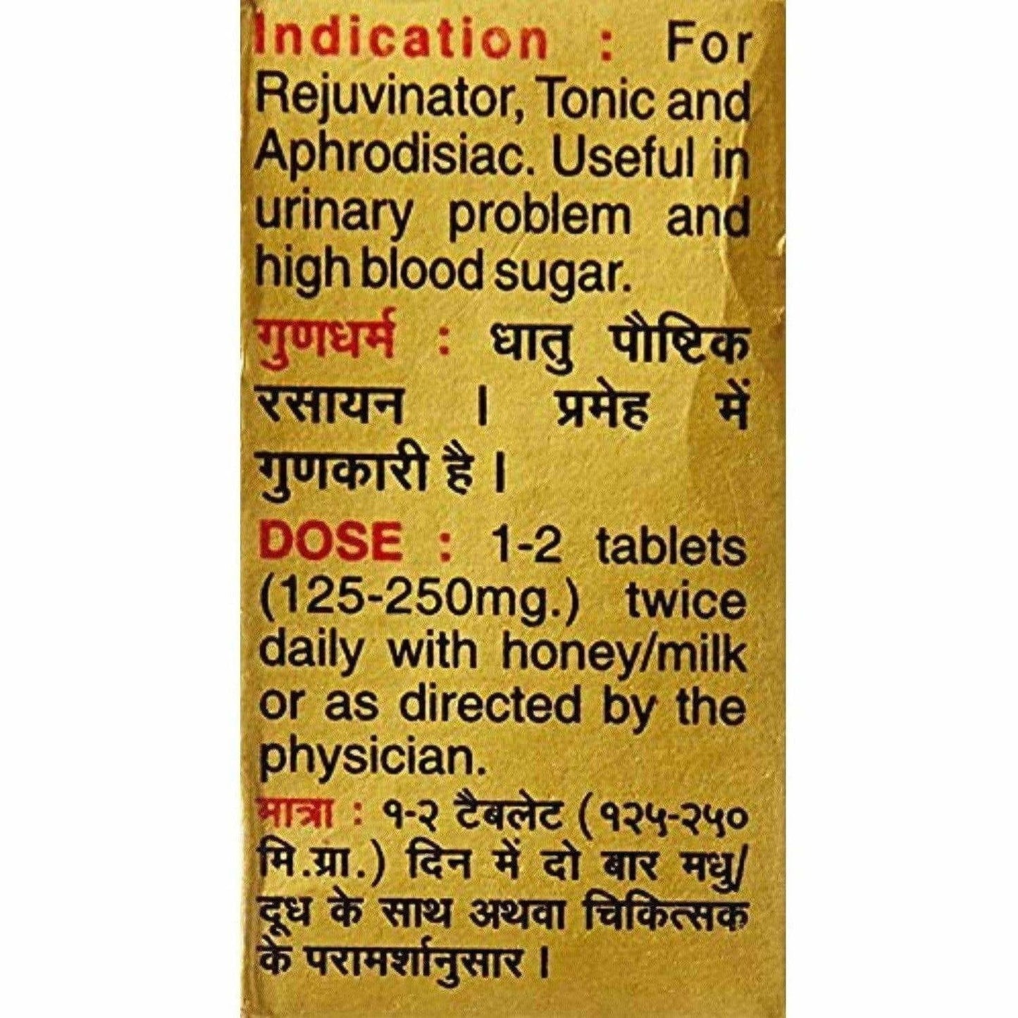 Baidyanath Basantkusmakar Ras - 25 Tablets - Swadesiicart