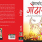 Munshi Premchand Godaan - Swadesiicart