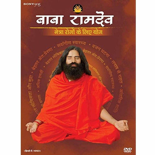 Netro Ke Liye Yog | Swadesiicart