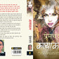 Munshi Premchand Kayakalp - Swadesiicart