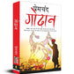 Munshi Premchand Godaan - Swadesiicart