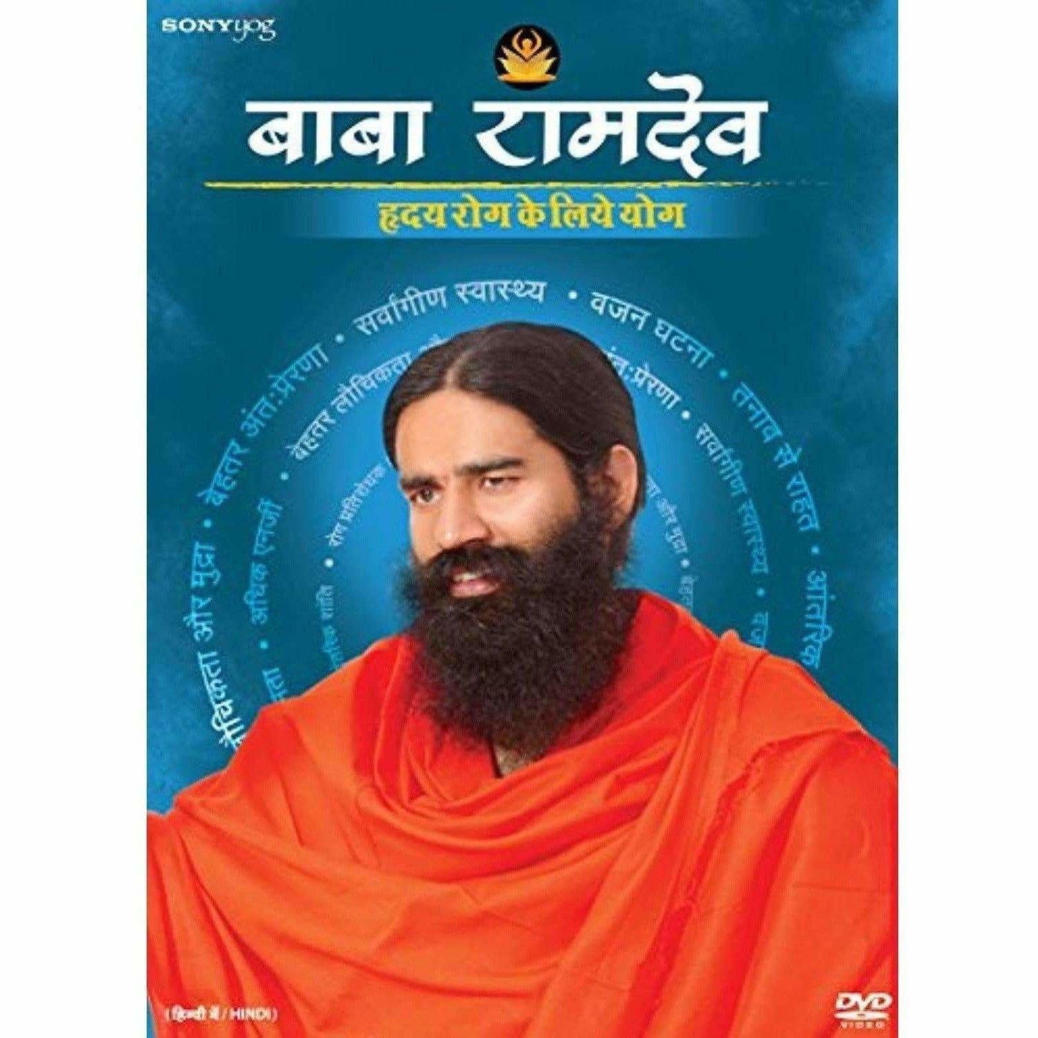 Hriday Rog ke Liye yog - Swadesiicart