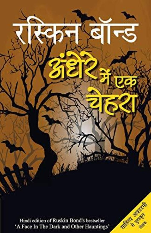 Ruskin Bond Andhere Mein Ek Chehra - Swadesiicart