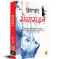 Munshi Premchand Sevasadan - Swadesiicart