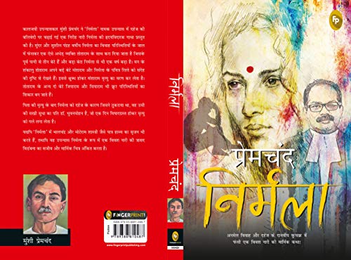 Munshi Premchand Nirmala - Swadesiicart