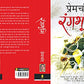 Munshi Premchand Rangbhoomi - Swadesiicart