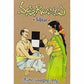 Vadla Ginjalu (14 Stories) By Sripada Subramanya Sastry - Swadesiicart